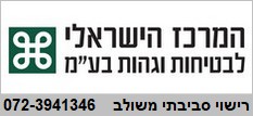 6_ע. ראשי_ רישוי סביבתי משולב_המרכז הישראלי